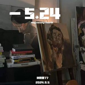 剑伤(就让大雨冲刷)