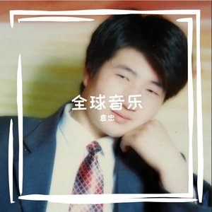 도라지 (桔梗曲)