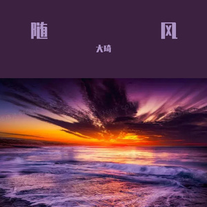 夕阳4(纯音乐)