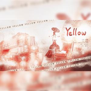 Yellow(中文版）