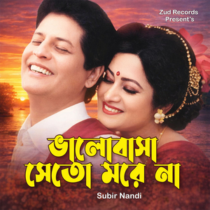 Balobasa Se To More Na