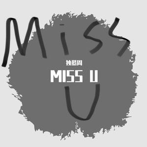 爱的路上千万里