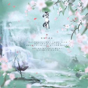 雪闻（剑网三·莫问X相知）