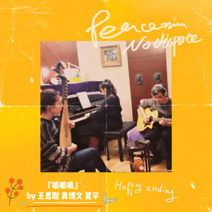 呱呱呱！（Cover 旅行青蛙）