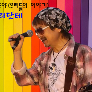 초야 (우리들의 이야기)