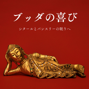 不安解消ＢＧＭ