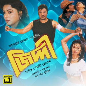 Bole Bole Guru Jone, Pt. 4 (Ziddi)