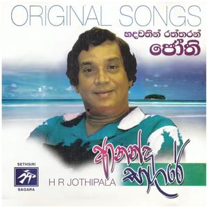 Mahada Namathi Wana Bambara