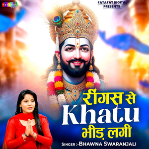 Ringas Se Khatu Bheed Lagi