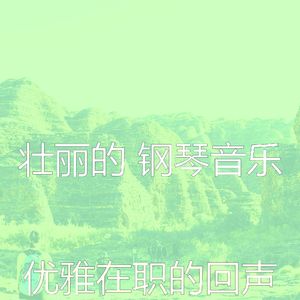 抚慰的餐馆回忆
