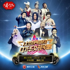 家乡的味道 (Live)