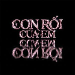 Con Rối Của Em (feat. Luminas) (Dage Remix)