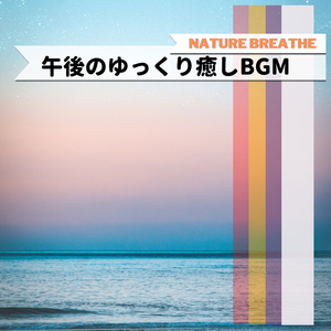 Coffeehouse Serenade