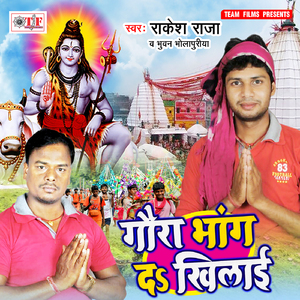 Devghar Se Le Aaiha Sankha Kola Chudiya