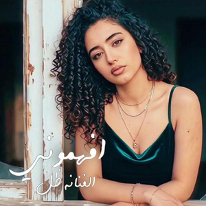 Efhamouni