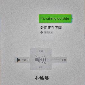 Raining(Prod. By XuanX)