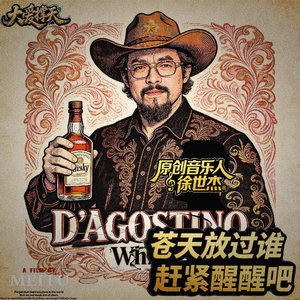 无知的人啊醒醒吧