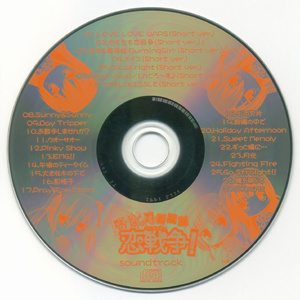 右も左も恋戦争 (Short ver.)