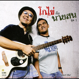 อยู่อย่างยั่งยืน