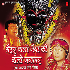Sarda Maiya Ka Parvat Pe Thikana Hai