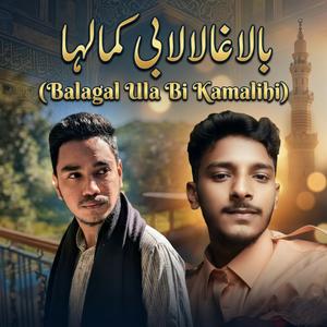 Balaghal Ula Bi Kamalihi