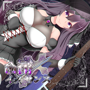 宿命アンデッドは時のカケラの中に