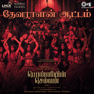Devaralan Aattam (From "Ponniyin Selvan Part - 1")