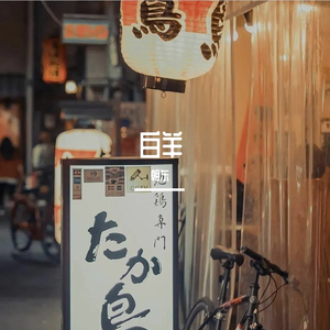 白羊