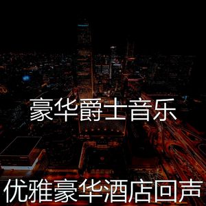 微妙的饭店心情