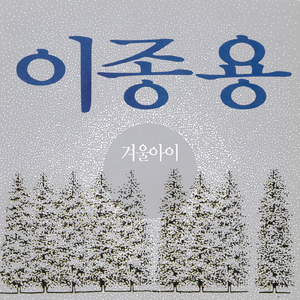 このすべての瞬間のために