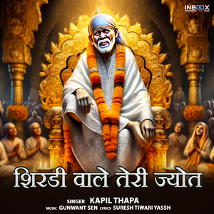 Shirdi Wale Teri Jyot