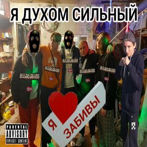 СЛАППИ