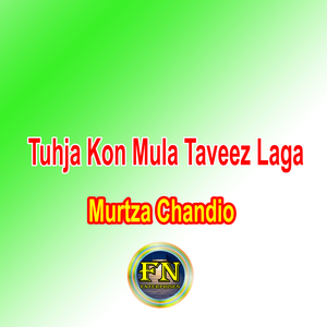 Sohno Milyo Aa Moti Dano