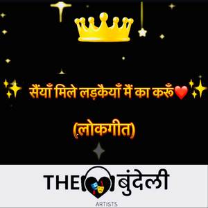 Saiyan Mile Larkaiya Main Ka Karu