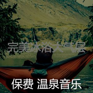 柔和的蒸汽房时刻