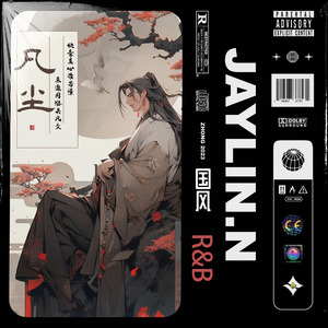 凡尘【中国风/Chinese RnB】