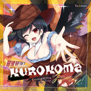 Breaving! (HASEKO EUROBEAT MIX)