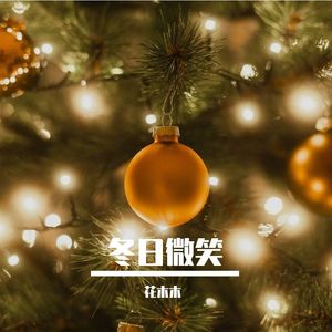 一个人的夜，我的心应该放在哪里