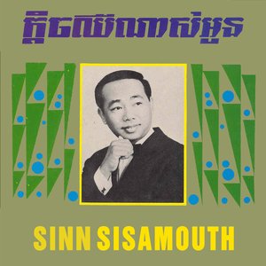 កម្លោះមួយជីវិតឬ?