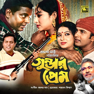 Tumi Achho Mone