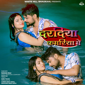 Daradiya Kamariya Me