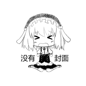 我的滑板鞋（翻自 约瑟翰·庞麦郎）