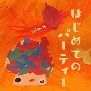 君に言えないこと