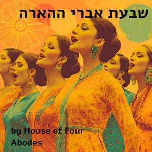 שלושת סימני הקיום