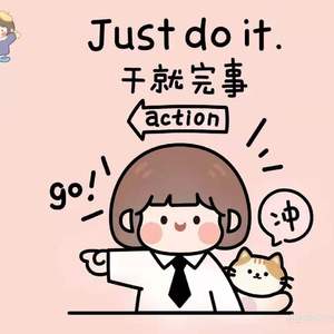 真的不容易（翻自 一只烤番薯）