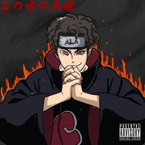 祥龙大炮Freestyle