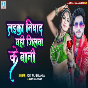 Laika Nishad Yahi Jilwe Ke Bani (Rahul viswkarma)