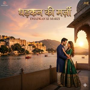 Dhadkan ki marzi | 90's love