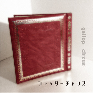 南銀フォーエバー