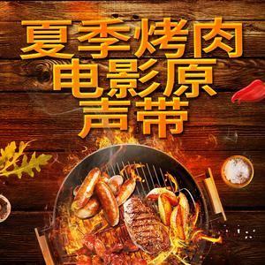 卡吕普索小岛阳光律动完整版